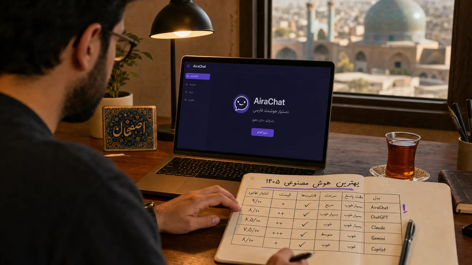 بهترین هوش مصنوعی ۱۴۰۵