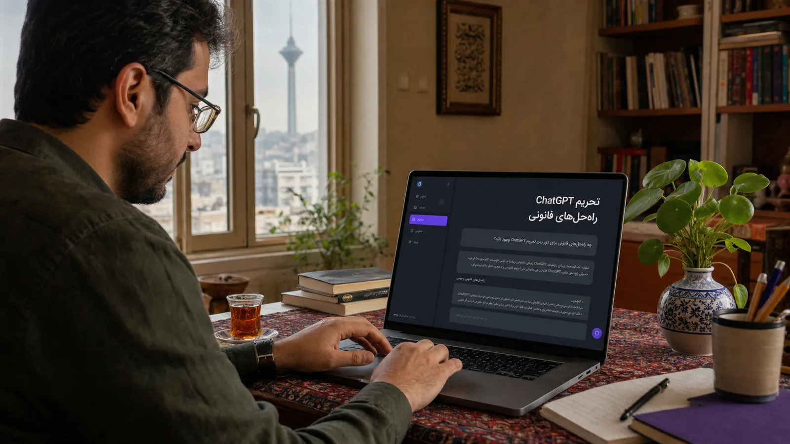 تحریم ChatGPT و راه‌حل‌های قانونی