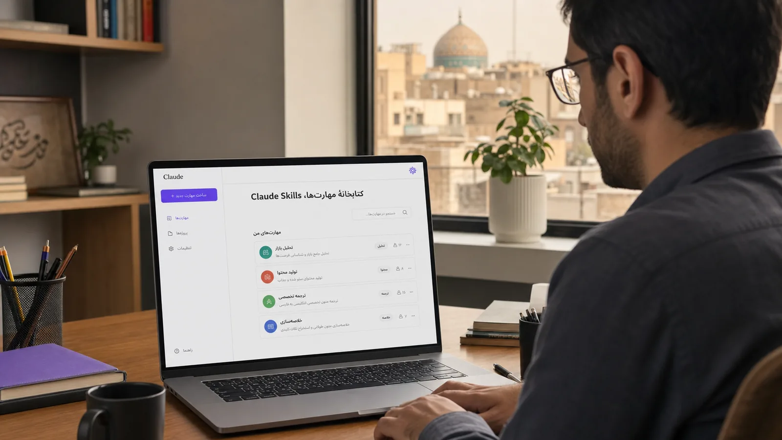 Claude Skills، کتابخانهٔ مهارتها