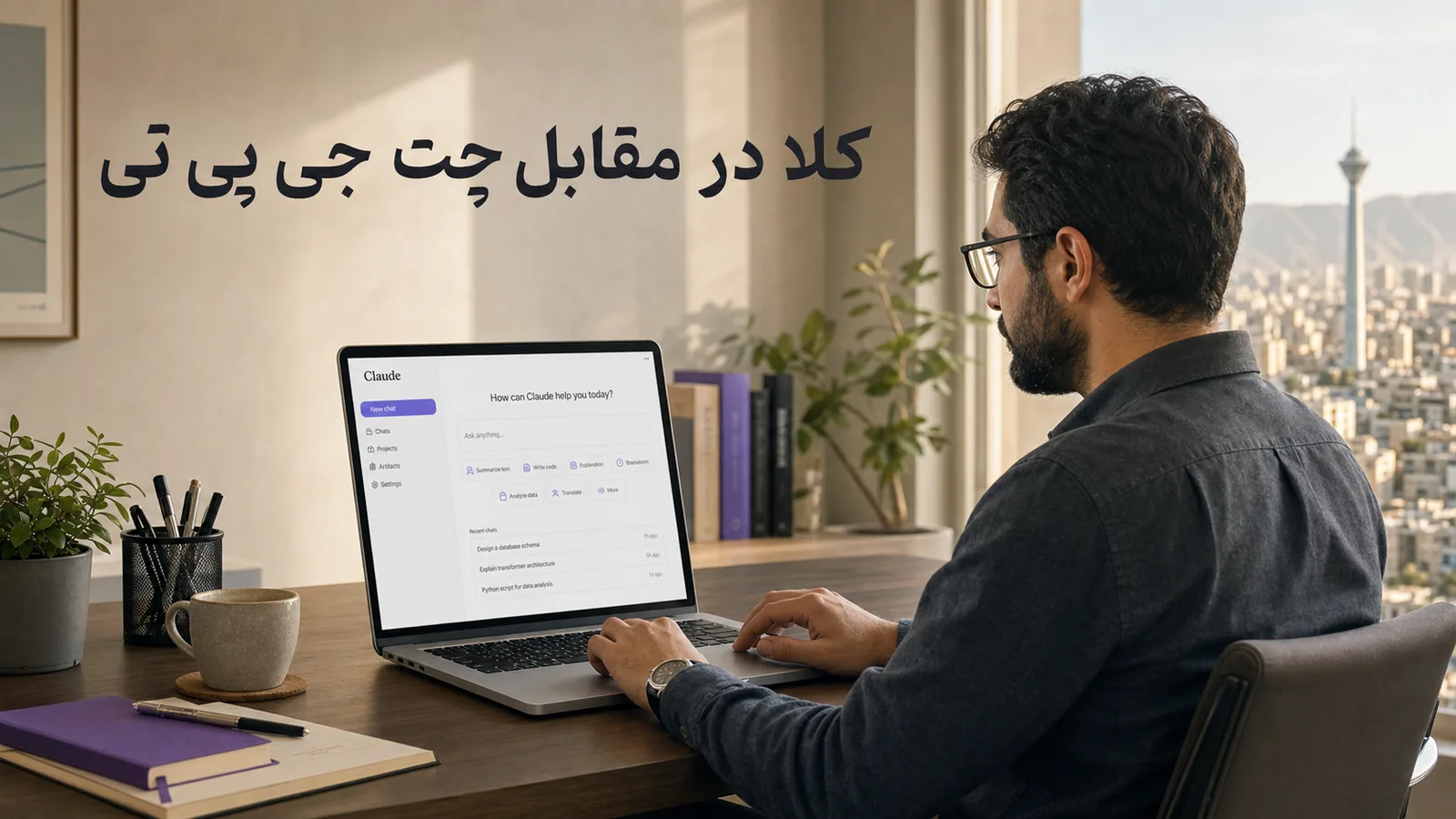 کلاد در مقابل چت جی پی تی