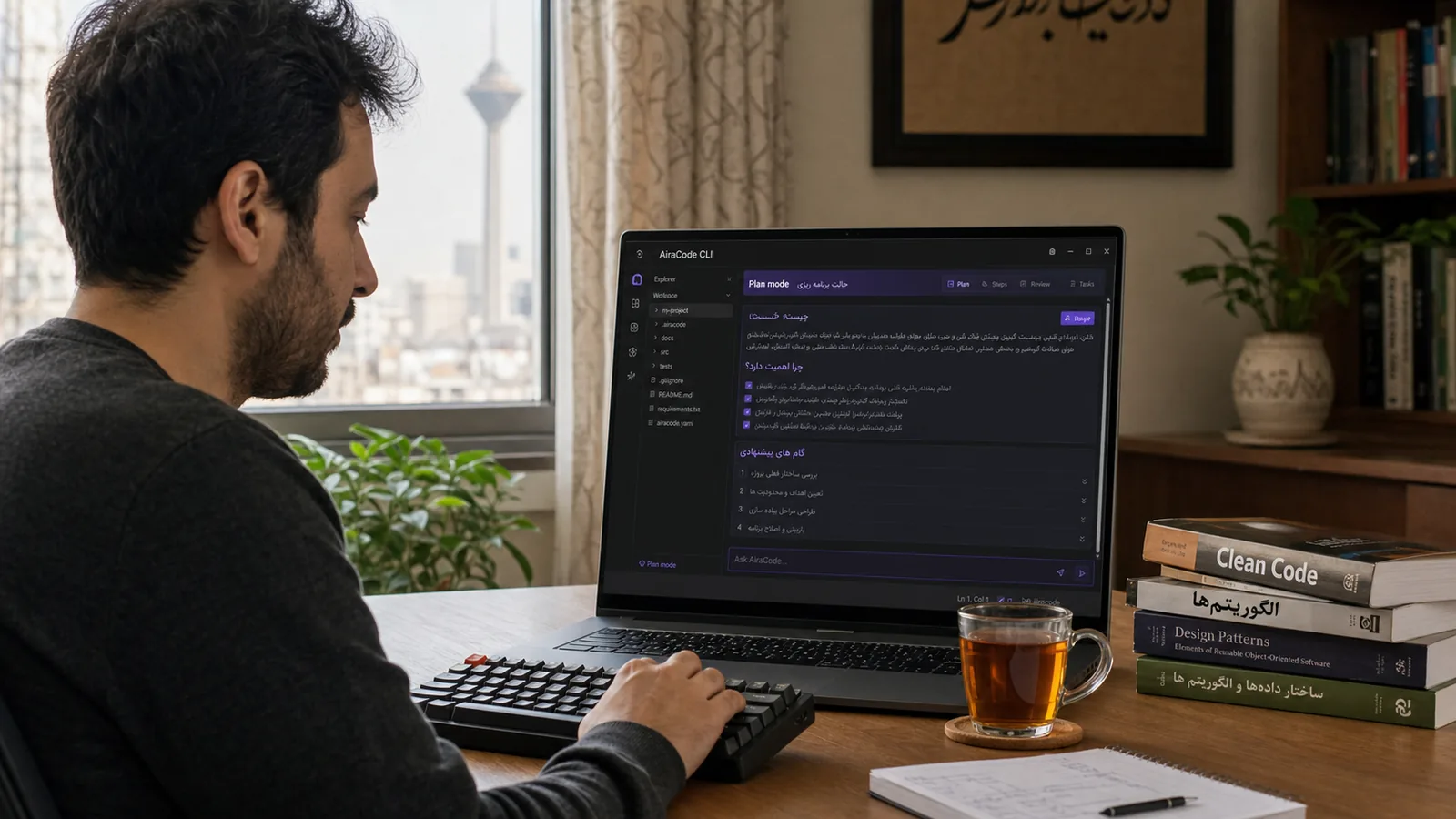 Plan mode چیست و چرا اهمیت دارد